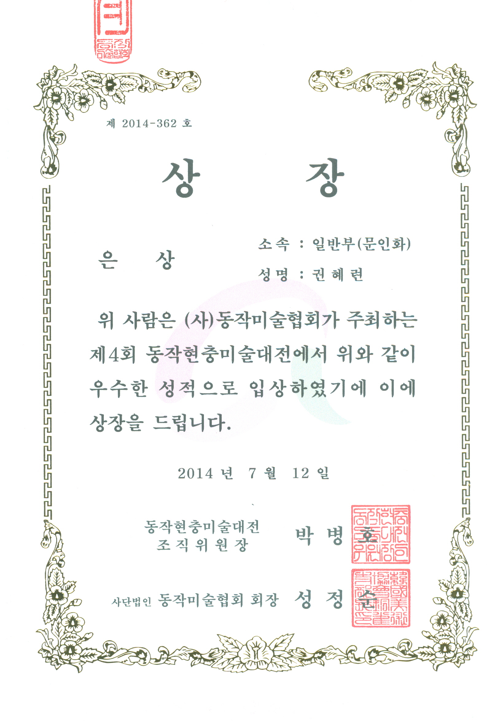 은상